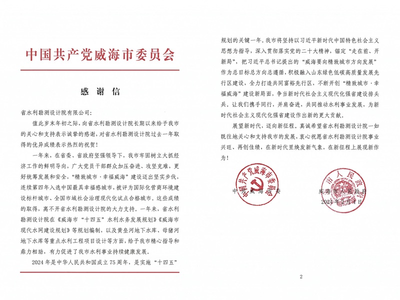 一封感謝信，字字感人心！