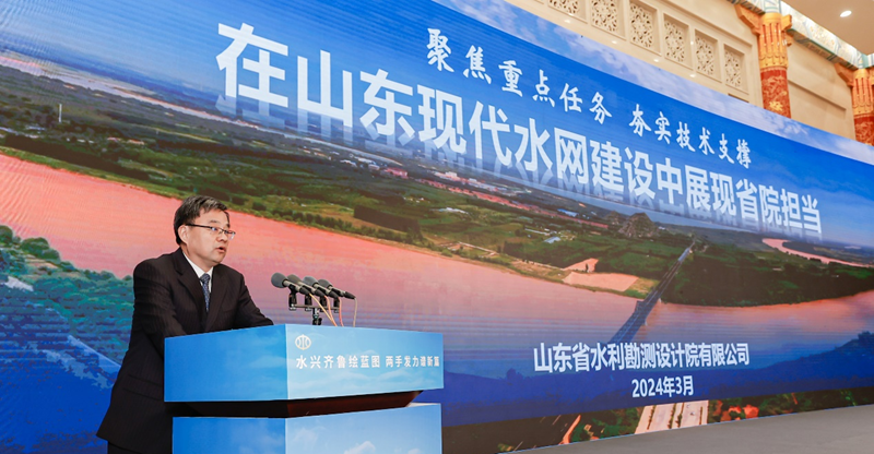 公司受邀參加2024國家省級水網先導區(qū)建設項目推介會和2024年“世界水日”“中國水周”主題宣傳暨“沿著水網看山東”主題采風活動